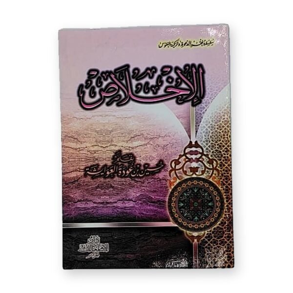 الأدعية تهدي للأحسن