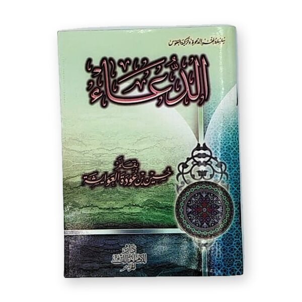 الدعاش
